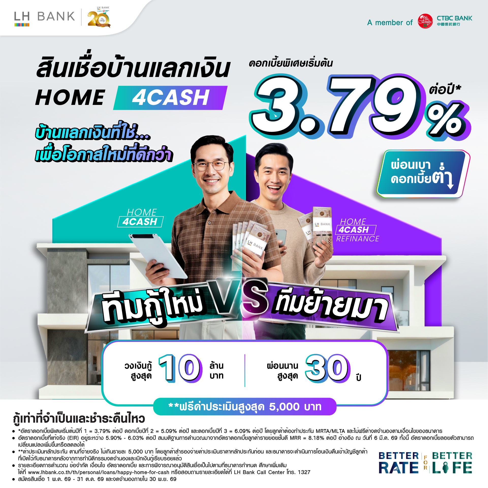 LH BANK HOME 4CASH